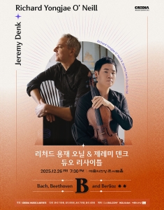 리처드 용재 오닐 & 제레미 덴크 듀오 리사이틀