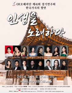 인생을 노래하다