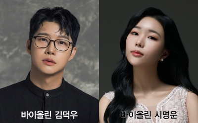 김덕우 & 시명운 바이올린 듀오 리사이틀