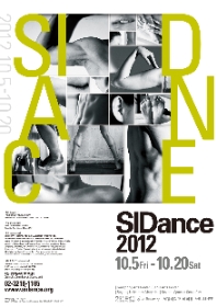 SIDance2012- 한국-핀란드 커넥션 Ⅰ