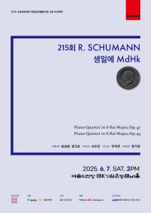215회 R. Schumann 생일에 MdHk