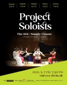 Project Soloists - The 6th:Simply Classic