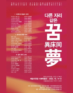 한중30인서예가전