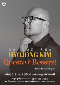 테너 김효종 독창회