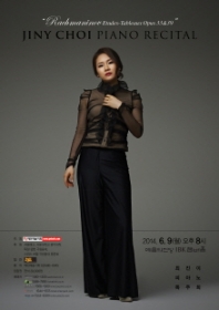 최진이 피아노 독주회