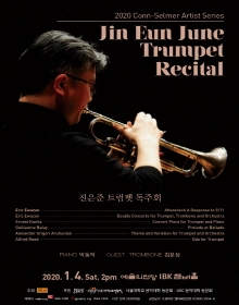 진은준 트럼펫 독주회