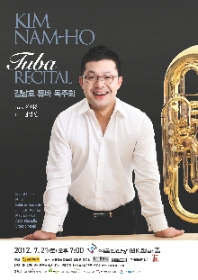 김남호 튜바 독주회