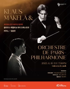 중앙일보 창간 60주년 음악회