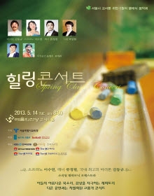 힐링콘서트