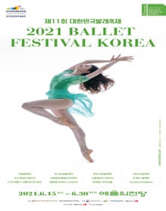 [2021 발레축제] 정형일 Ballet Creative  / 다크서클즈 컨템포러리 댄스
