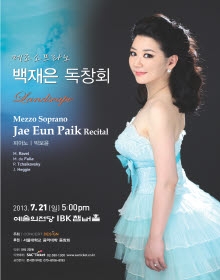 메조소프라노 백재은 독창회 < Landscape >