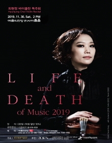 최현정 바이올린 독주회