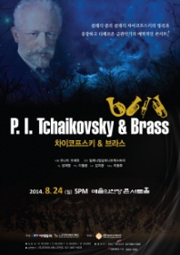 Tchaikovsky and Brass