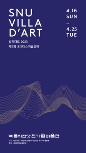 빌라다르 2023