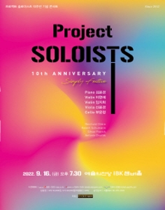 Project Soloists