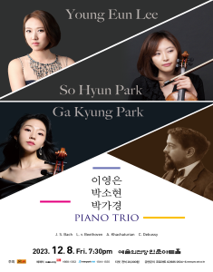 이영은 박소현 박가경 PIANO TRIO