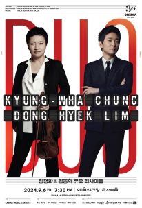 정경화 & 임동혁 듀오 리사이틀 