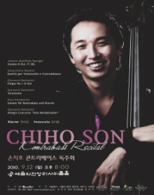 손치호 콘트라베이스 독주회