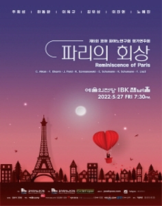 포아피아노연구회 제6회 정기연주회