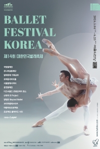 [2024 발레축제]BALLET LAYER