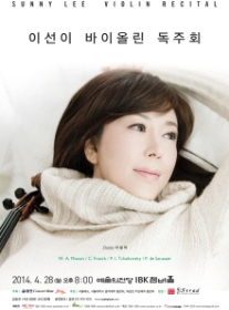 이선이 바이올린 독주회