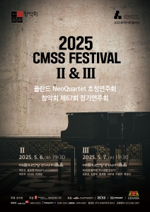 2025 CMSS Festival II