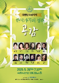 대한민국 성악제