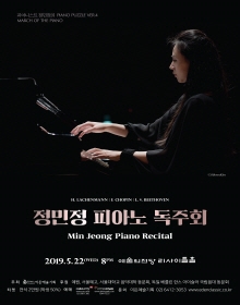 정민정 피아노 독주회