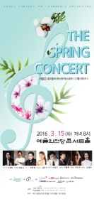 THE SPRING CONCERT