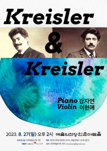 크라이슬러 & 크라이슬러