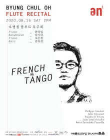 오병철 플루트 독주회 French & Tango