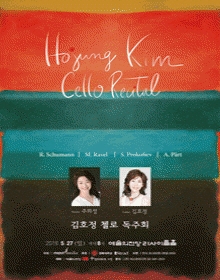 김호정 첼로 독주회