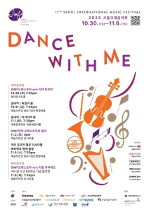 2025 서울국제음악제 폐막음악회 ‘SIMF오케스트라 with 키릴 카라비츠’