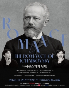 차이콥스키의 낭만