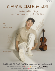 김덕우의 다시 만난 사계