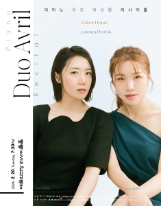 피아노 듀오 아브릴 리사이틀