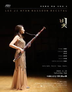 이지현 바순시리즈 5