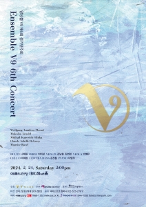 앙상블 V9 제6회 정기연주회