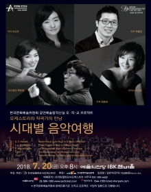 한국문화예술위원회 공연예술창작산실 오작교 프로젝트