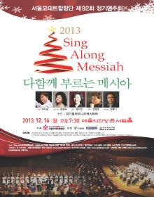 서울모테트합창단 제92회 정기연주회