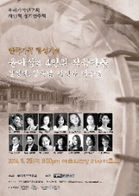 우리가곡연구회 제33회 정기연주회