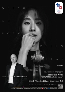 홍승아 첼로 독주회