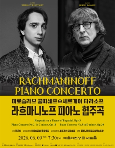 미로슬라브 꿀띠쉐프X세르게이 타라소프, 라흐마니노프 피아노 협주곡