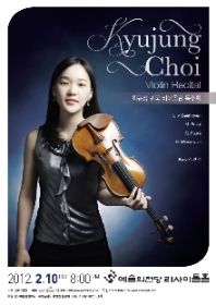 최규정 귀국 바이올린 독주회