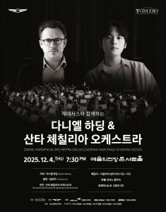 다니엘 하딩 & 산타 체칠리아 오케스트라