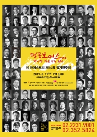 이마에스트리 제14회 정기연주회