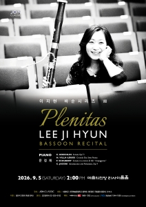 이지현 바순시리즈 8