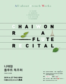 나채원 플루트 독주회