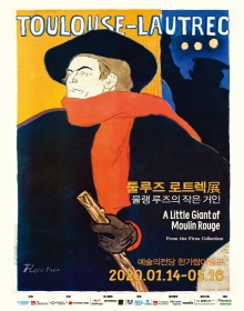 툴루즈 로트렉 展