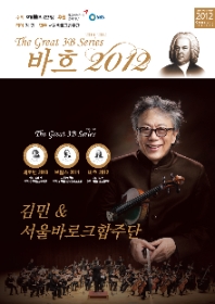 The Great 3B Series _ 바흐 2012 (15시/12월)